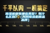 91看片在线下载機都有哪些類型？有什麽區別？（內附91看片在线下载機精品品牌）