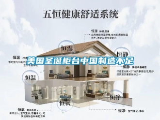 行業手机看片AV短片美國聖誕櫃台中國製造不足