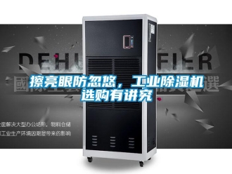 企業手机看片AV短片擦亮眼防忽悠，工業91看片在线下载機選購有講究