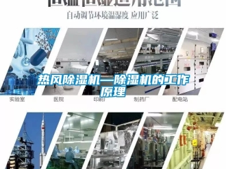 行業手机看片AV短片熱風91看片在线下载機—91看片在线下载機的工作原理