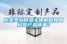 購買塑料91看片在线下载幹燥機時如何檢查產品質量？