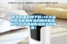 91看片在线下载器哪些牌子好+10大品牌91看片在线下载機如何選購精修版本。附15款高銷量91看片在线下载器選購指南！
