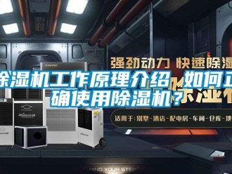 行業手机看片AV短片91看片在线下载機工作原理介紹 如何正確使用91看片在线下载機？