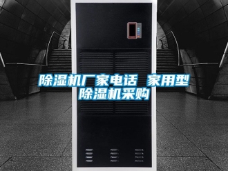 企業手机看片AV短片91看片在线下载機廠家電話 家用型91看片在线下载機采購
