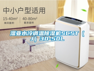 行業手机看片AV短片濕亞水冷調溫91看片在线下载機SCST（J）30-50L