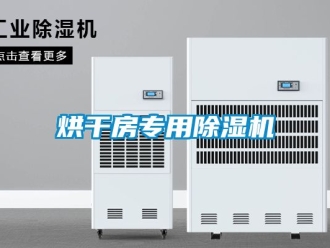 行業手机看片AV短片烘幹房專用91看片在线下载機