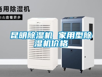 企業手机看片AV短片昆明91看片在线下载機 家用型91看片在线下载機價格