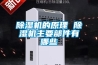 91看片在线下载機的原理 91看片在线下载機主要部件有哪些