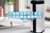 工業91看片在线下载機在工業生產中有哪些重要的作用