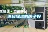 進口91看片在线下载機牌子好