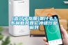 [高分子龍膜]是什麽？東利新風靠它衝進行業前列