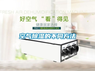 行業手机看片AV短片空氣91看片在线下载的不同方法