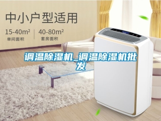 行業手机看片AV短片調溫91看片在线下载機_調溫91看片在线下载機批發