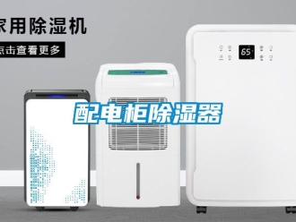 行業手机看片AV短片配電櫃91看片在线下载器