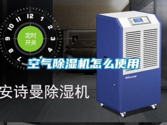 行業手机看片AV短片空氣91看片在线下载機怎麽使用