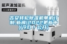 吉安轉輪91看片在线下载機單機訂製,手机看片AV短片(2022更新中)(今日／公開)