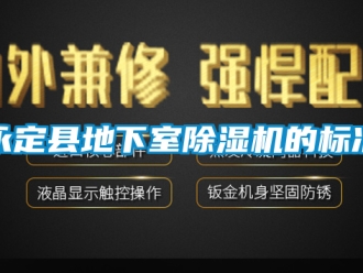 行業手机看片AV短片永定縣地下室91看片在线下载機的標準