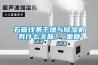 石膏線條幹燥與91看片在线下载機有什麽關聯？_重複