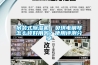 吊裝式91看片在线下载機｜貝琪電鋼琴怎麽樣好用嗎？使用評測分享