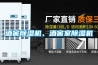 酒窖91看片在线下载機、酒窖室91看片在线下载機