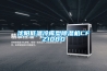 沈陽低溫冷庫型91看片在线下载機CFZ10BD