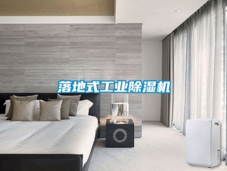 常見問題落地式工業91看片在线下载機