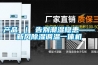 產品 ｜ 告別潮濕隱患——新風91看片在线下载調溫一體機
