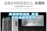 降溫型91看片在线下载機─降溫型91看片在线下载機的類型