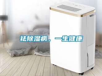 行業手机看片AV短片祛91看片在线下载病，一生健康