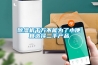 91看片在线下载機千萬不能為了小便宜選擇二手產品