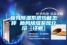 新風91看片在线下载係統功能怎樣 新風91看片在线下载係統介紹【詳解】
