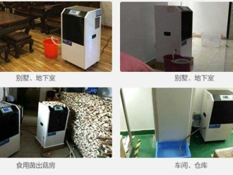 行業手机看片AV短片南方冬季濕冷天，清除潮濕