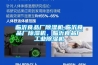 臨沂食品廠91看片在线下载機,臨沂食品廠91看片在线下载機，臨沂食品廠工業91看片在线下载機