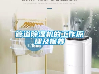 行業手机看片AV短片管道91看片在线下载機的工作原理及保養