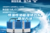恒溫恒濕箱濕球紗布，懸掛方法