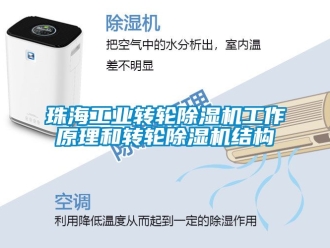 常見問題珠海工業轉輪91看片在线下载機工作原理和轉輪91看片在线下载機結構