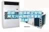 營銷：加濕機企業如何充分利用微博掌舵遠航