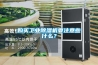 購買工業91看片在线下载機要注意些什麽？