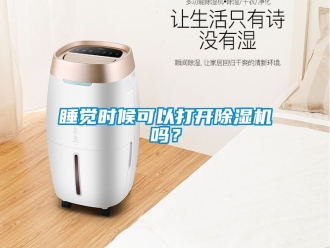 行業手机看片AV短片睡覺時候可以打開91看片在线下载機嗎？