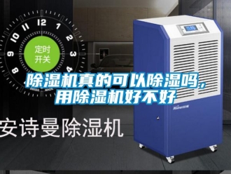 行業手机看片AV短片91看片在线下载機真的可以91看片在线下载嗎，用91看片在线下载機好不好