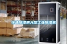 快速91看片在线下载用大型工業91看片在线下载機
