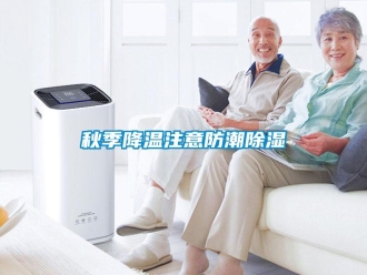 行業手机看片AV短片秋季降溫注意防潮91看片在线下载