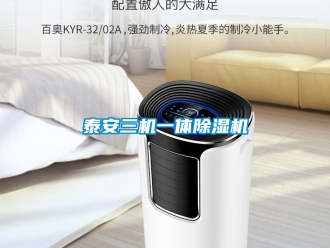 行業手机看片AV短片泰安三機一體91看片在线下载機