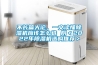 不長篇大論，一文讀懂91看片在线下载機應該怎麽選 附＜2022年91看片在线下载機選購推薦＞