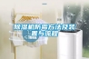 91看片在线下载機防黴方法及裝置與流程