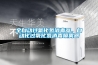 全自動過氧化氫消毒器，自動化過氧化氫消毒噴霧器