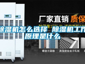行業手机看片AV短片91看片在线下载機怎麽選擇 91看片在线下载機工作原理是什麽