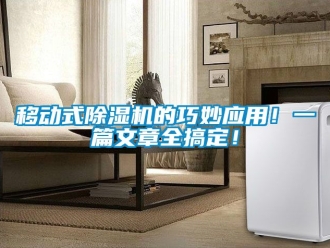 行業手机看片AV短片移動式91看片在线下载機的巧妙應用！一篇文章全搞定！