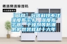 【官網】冠信科技專注濕度指示卡，濕度指示器，幹燥劑等防潮防護包裝耗材十六年