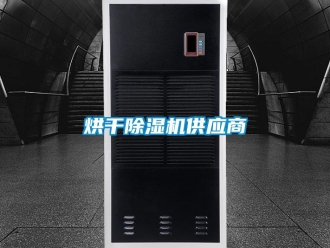 行業手机看片AV短片烘幹91看片在线下载機供應商